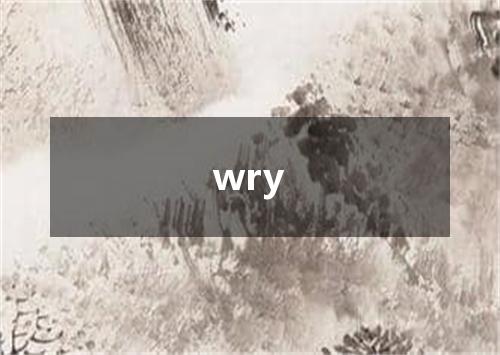wry是什么意思