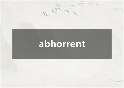 abhorrent是什么意思