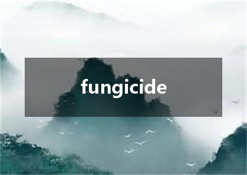 fungicide是什么意思