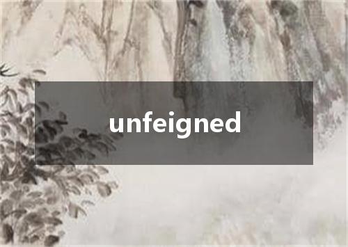 unfeigned是什么意思