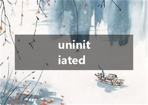 uninitiated是什么意思