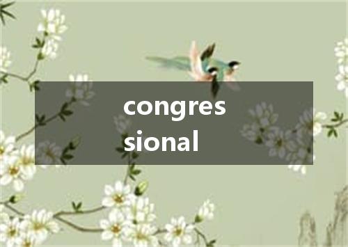 congressional是什么意思