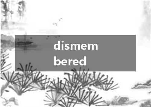 dismembered是什么意思