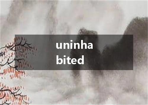 uninhabited是什么意思