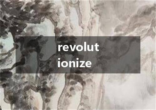 revolutionize是什么意思