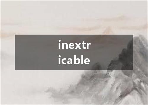 inextricable是什么意思