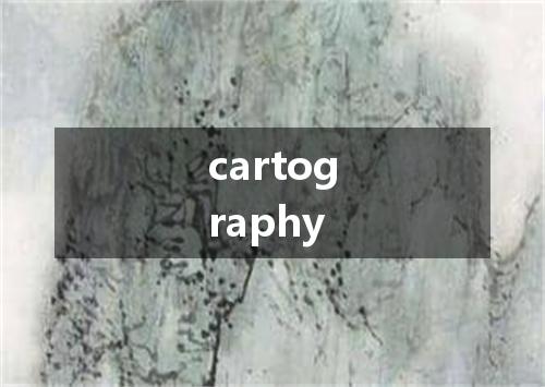 cartography是什么意思